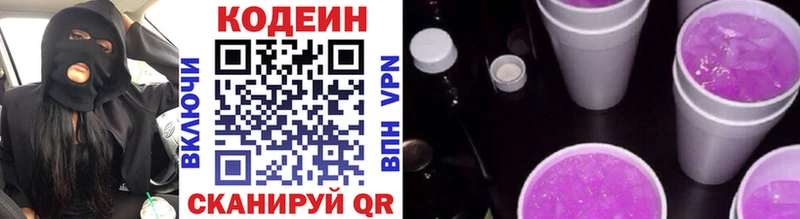 купить наркоту  Тайга  Codein Purple Drank 