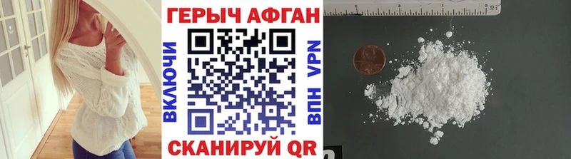 ГЕРОИН герыч Тайга