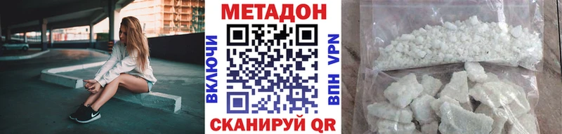 Метадон methadone  дарнет шоп  Тайга 
